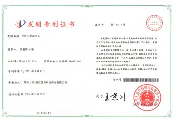 發明專利證書